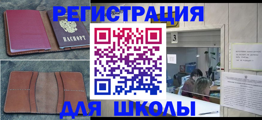 временная регистрация надежно в Зернограде